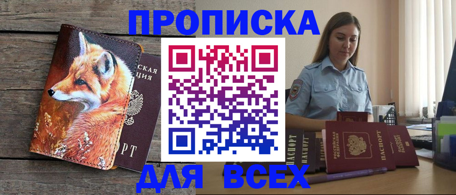 временная регистрация собственник в Карабаше