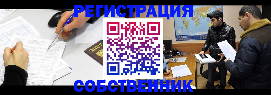 временная регистрация для всех в Карабаше