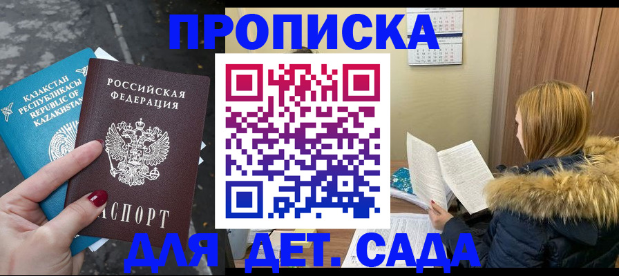 временная регистрация поиск в Карабаше