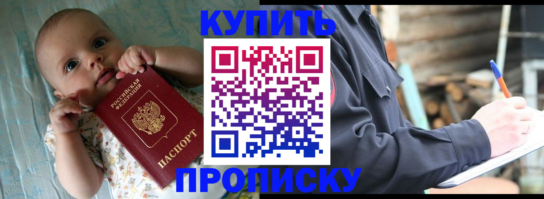 прописка поиск в Карабаше