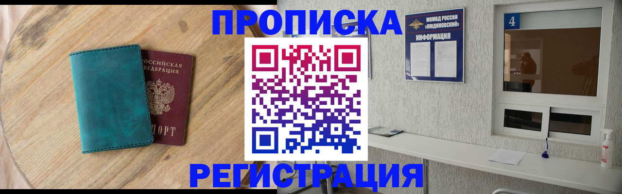 регистрация в Карабаше