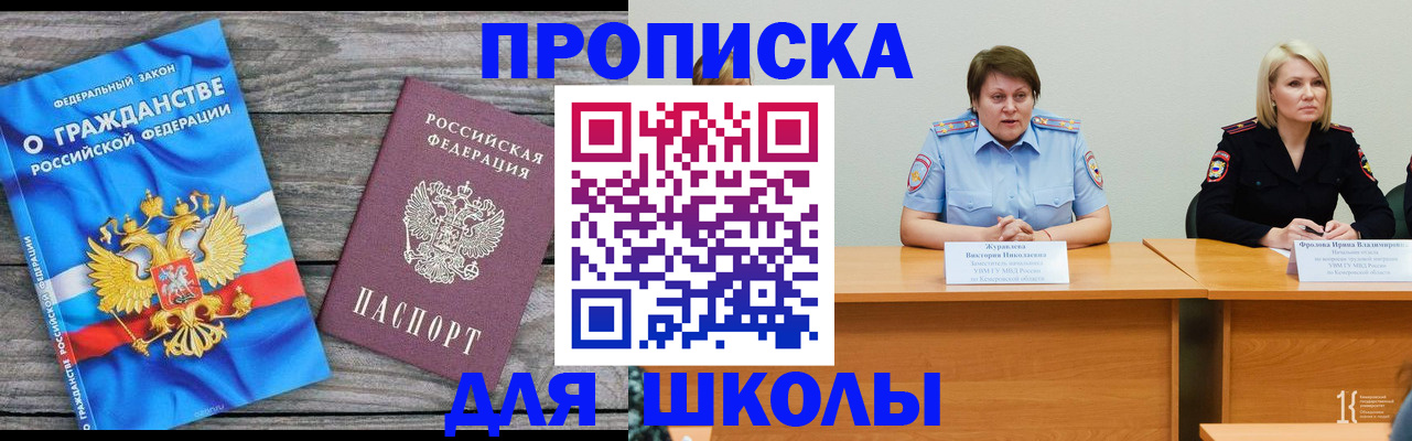 временная регистрация госуслуги в Карабаше