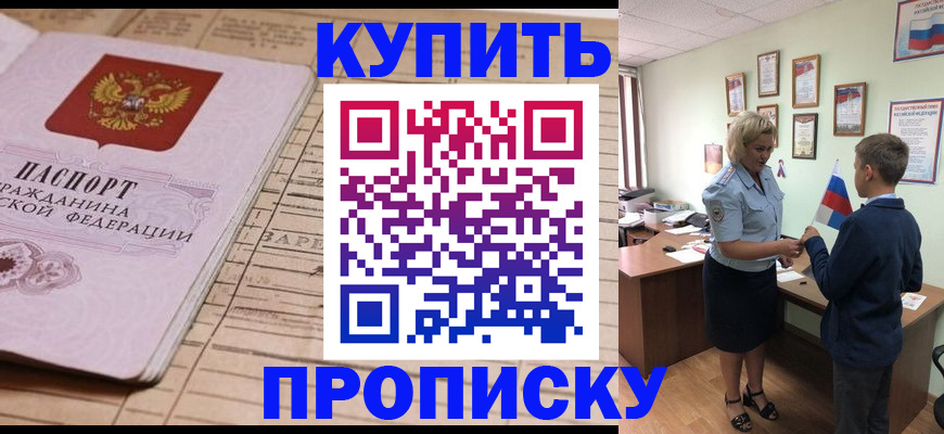 временная регистрация собственник в Карабаше