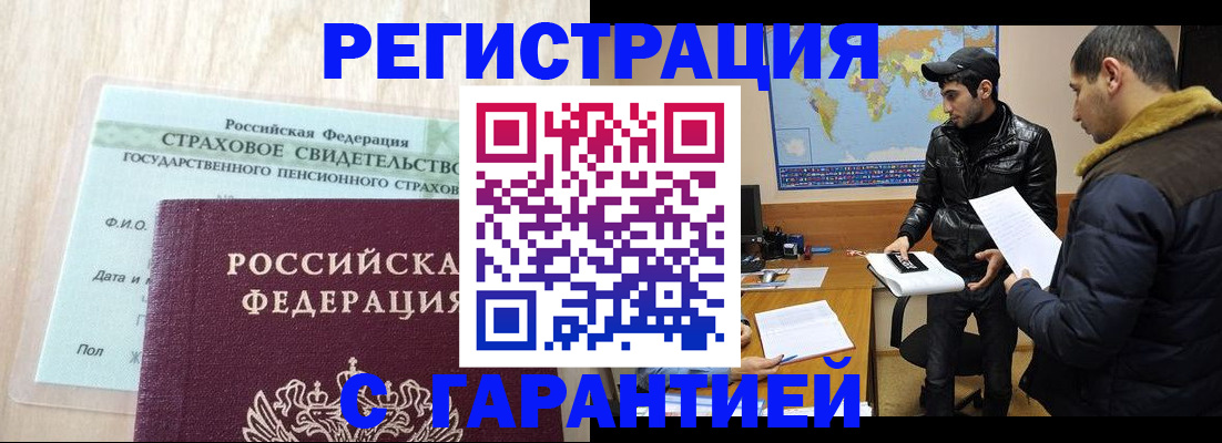 временная регистрация поиск в Карабаше