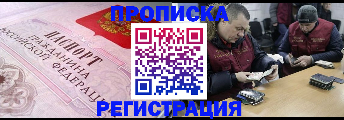 временная регистрация законно в Карабаше