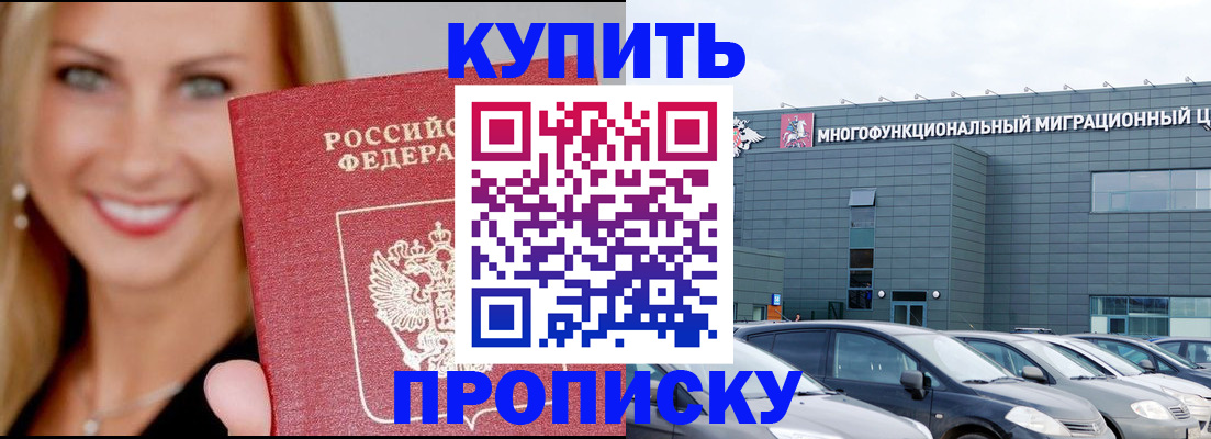 прописка поиск в Карабаше